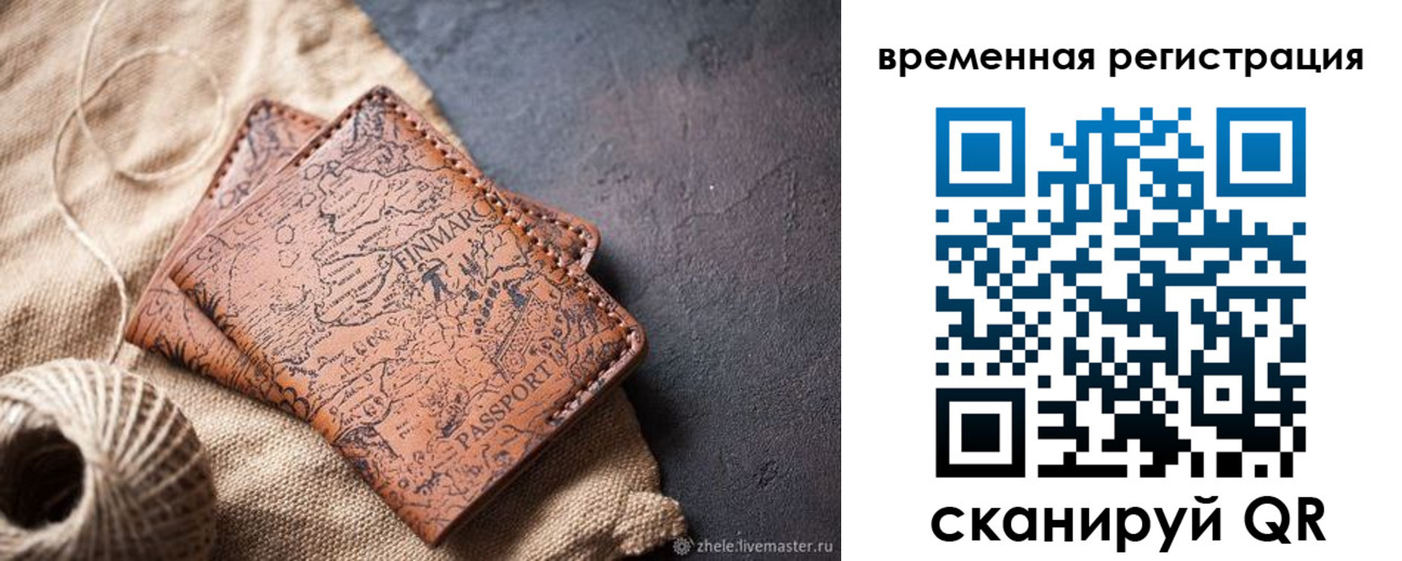 купить прописку в Стрежевом