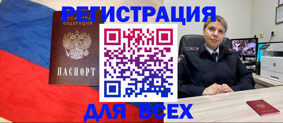 прописка паспорт в Стрежевом