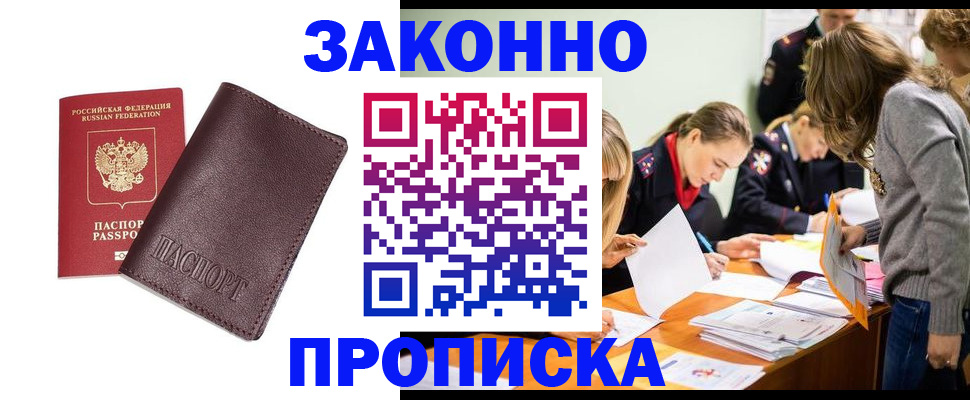 миграционный учет в Стрежевом