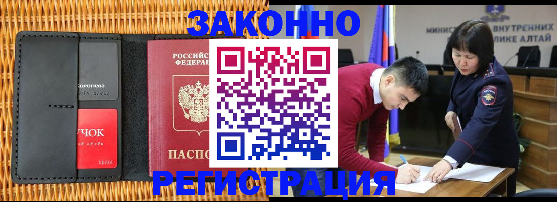 временная регистрация поиск в Стрежевом